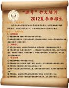 南京逗号作文培训 南京逗号作文培训