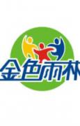 海南金色雨林 海南金色雨林