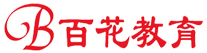 合肥百花教育 合肥百花教育