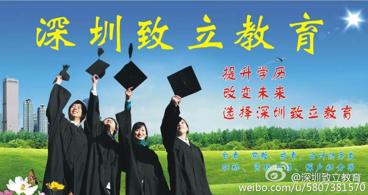 致立教育 致立教育