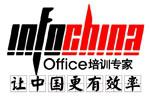 济南office