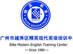 精英英语 精英英语
