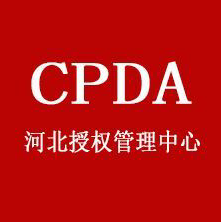 数据分析师河北授权中心 数据分析师河北授权中心