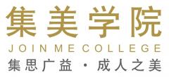 集美学院