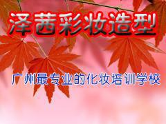 摩雷茜彩妆