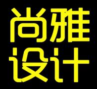 尚雅广告设计培训 尚雅广告设计培训