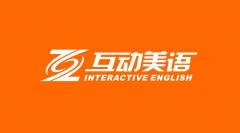 互动美语 互动美语