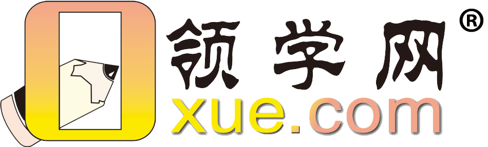 领学网 领学网