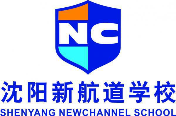 沈阳新航道学校 沈阳新航道学校