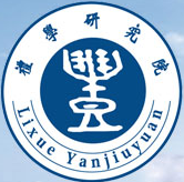亚太礼学研究院