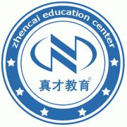 深圳真才教育