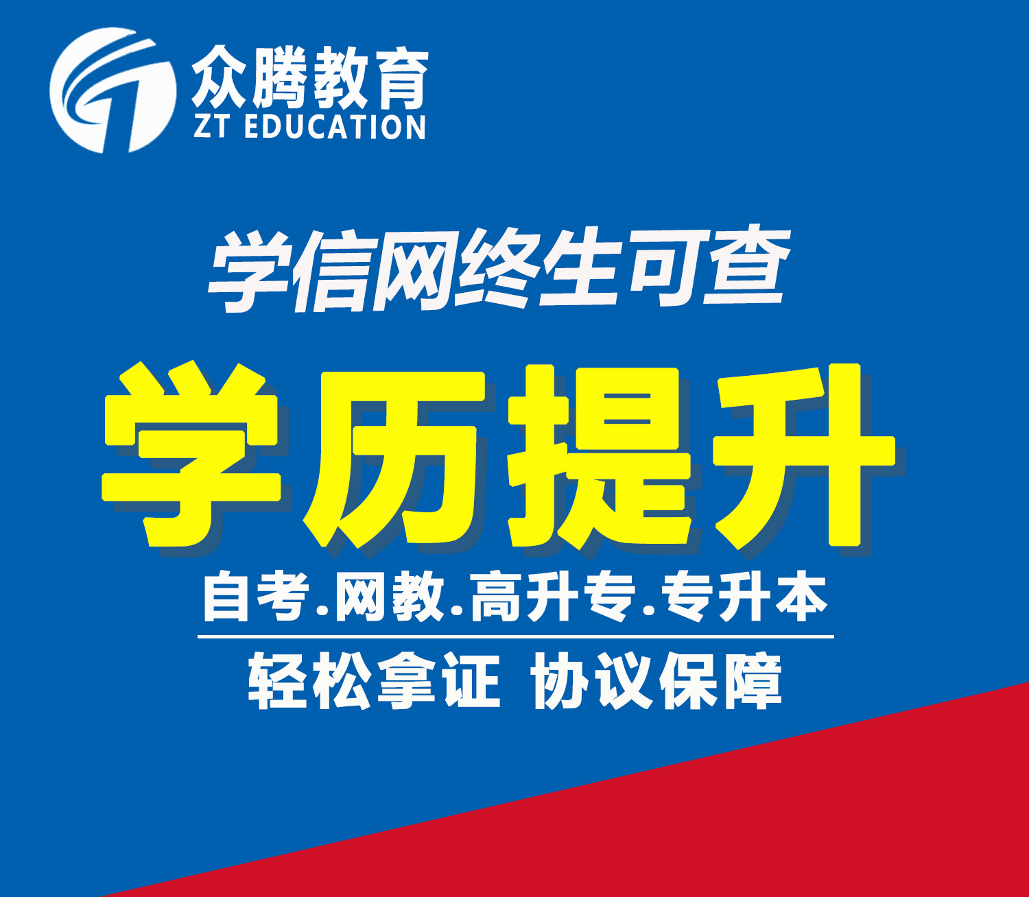 南京众腾 南京众腾