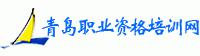 青岛公共营养师 青岛公共营养师