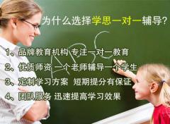 沈阳学思