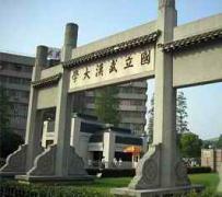 武大深圳艺考培训