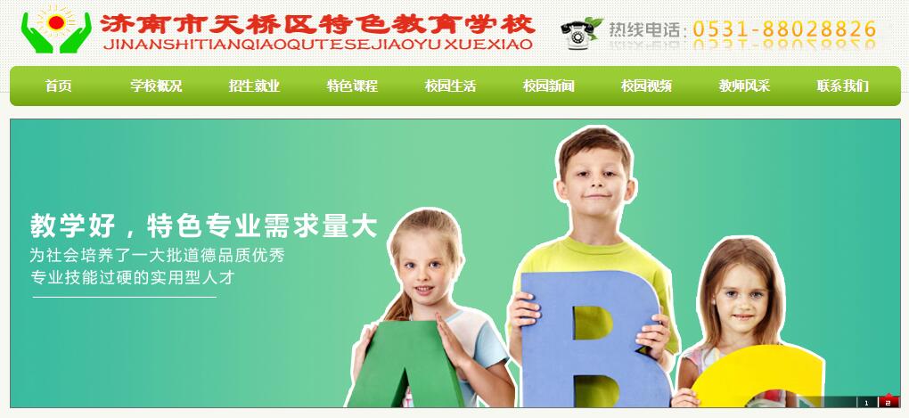 济南新世纪特色幼师 济南新世纪特色幼师