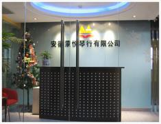 合肥蒙悦琴行 合肥蒙悦琴行
