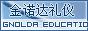 南京礼仪培训中心 南京礼仪培训中心