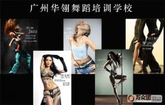 广州华翎钢管舞