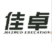 沈阳佳卓教育