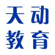 天动网页设计培训 天动网页设计培训