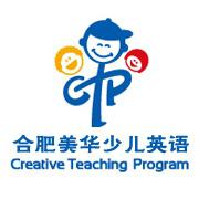 合肥美华少儿英语