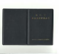 鼎新培训
