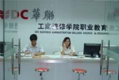 深圳华联教育 深圳华联教育