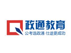 政通教育安徽分校 政通教育安徽分校