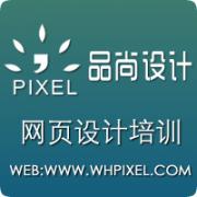 武汉尚品设计 武汉尚品设计