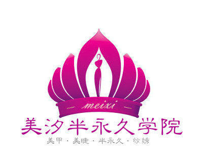 美汐半永久学院 美汐半永久学院