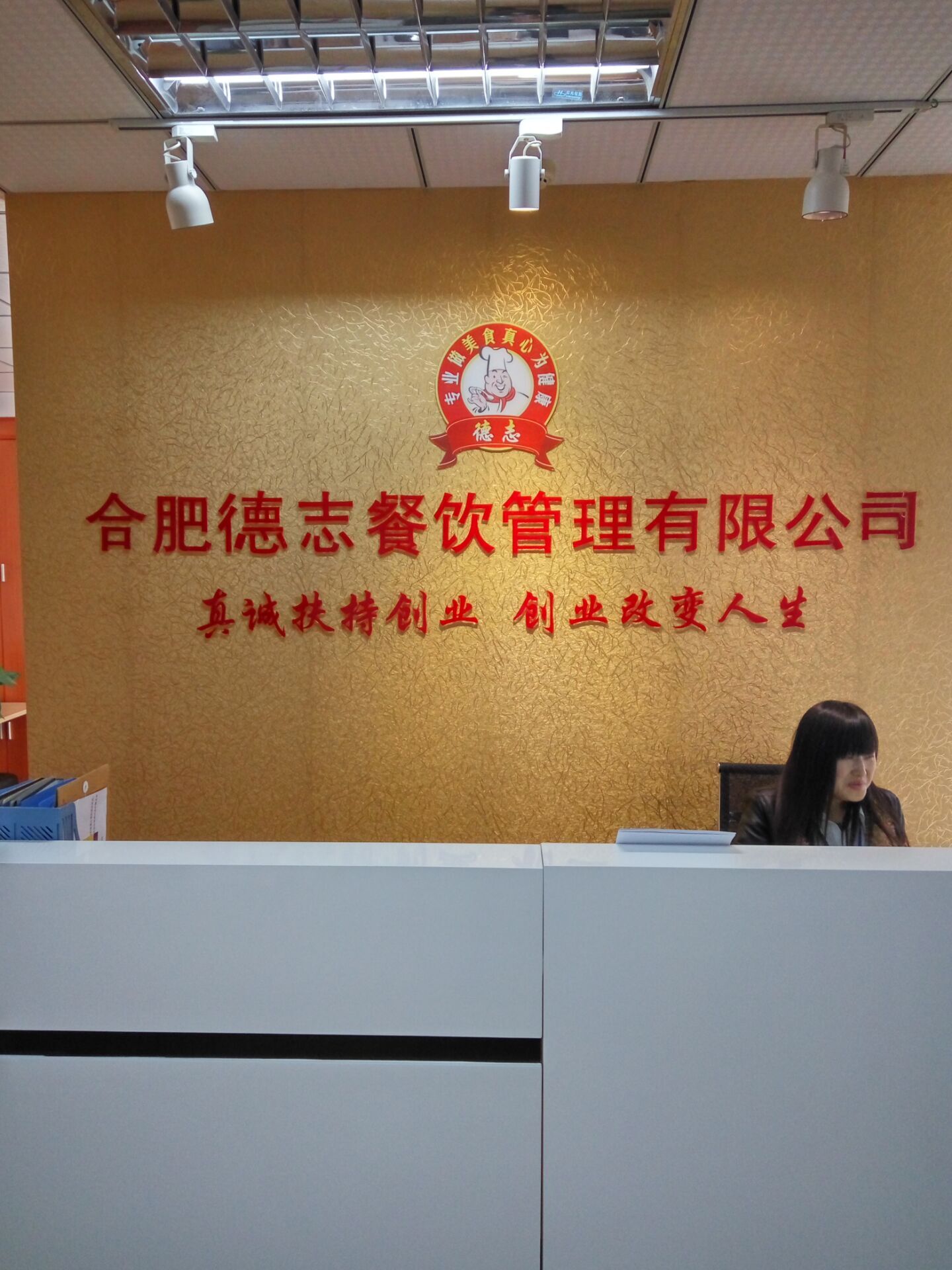 合肥德志小吃培训学校 合肥德志小吃培训学校