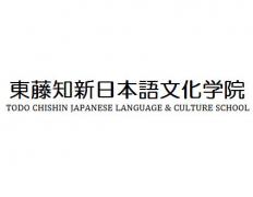 沈阳东藤知新日语 沈阳东藤知新日语
