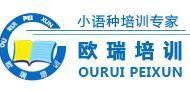 合肥欧瑞培训 合肥欧瑞培训