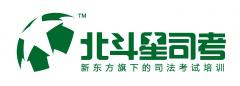 北斗星司考 北斗星司考
