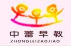 济南中蕾早教中心