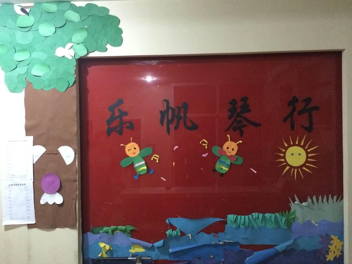 乐帆琴行