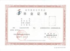 信息学校