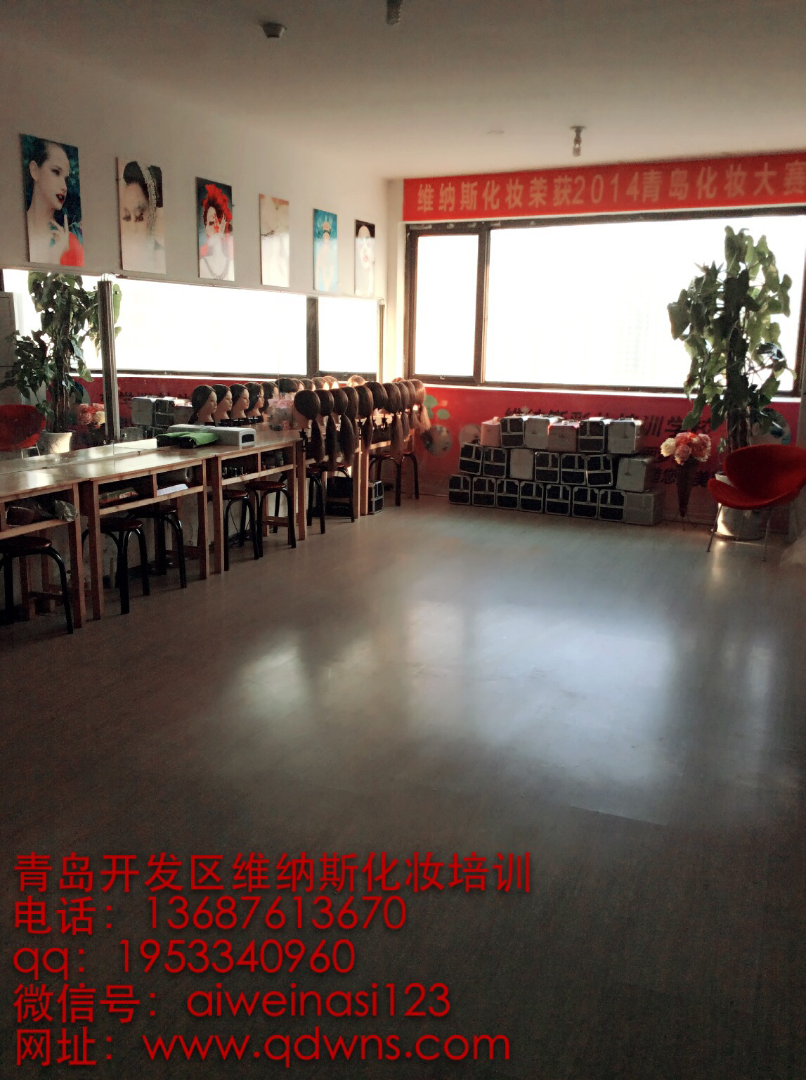 维纳斯化妆培训