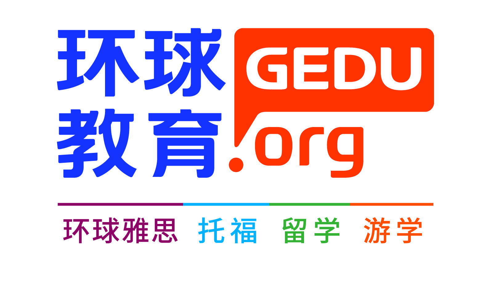 环球天下
