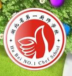 湖北第一厨师