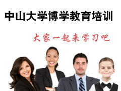 广州博学教育