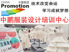 中鹏服装设计 中鹏服装设计