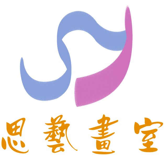 思艺画室 思艺画室