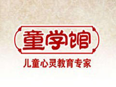 南京童学馆