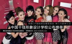 美狄亚形象设计 美狄亚形象设计