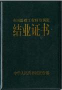 广州建筑培训