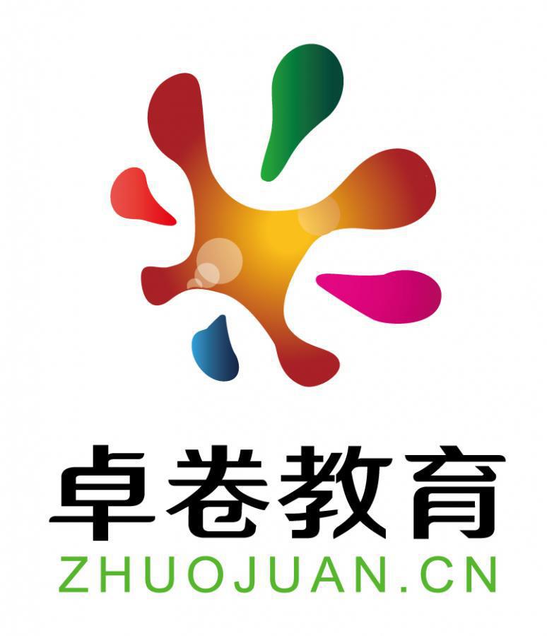 卓卷教育石家庄 卓卷教育石家庄