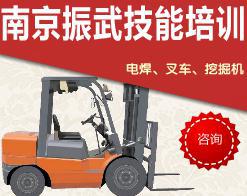 振伍技能培训中心 振伍技能培训中心