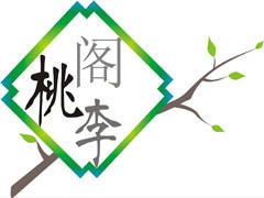南京桃李阁 南京桃李阁